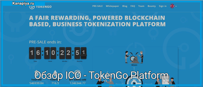 Обзор ICO - TokenGo Platform